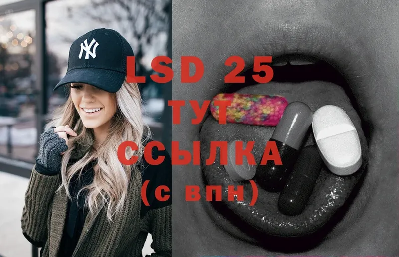 LSD-25 экстази кислота  Константиновск 